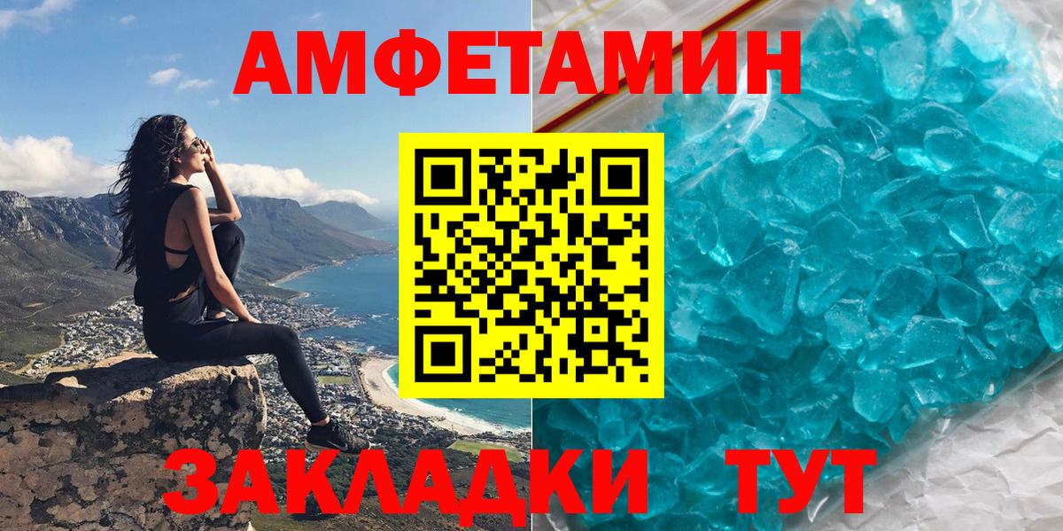 Амфетамин  Amphetamine Розовый  Вход с VPN  АМФ  Кизляр 