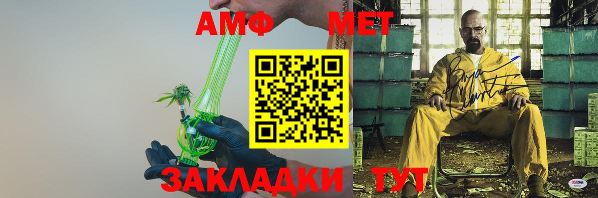 АМФЕТАМИН Premium Кизляр