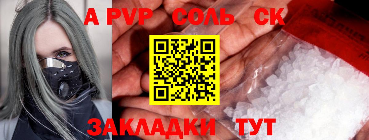 наркота  Вход с VPN  Кизляр  Alpha-PVP крисы CK  Альфа ПВП  A-PVP СК КРИС  Альфа ПВП СК 