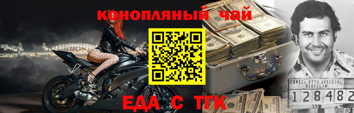 Кизляр  Еда ТГК конопля  Вход с VPN 