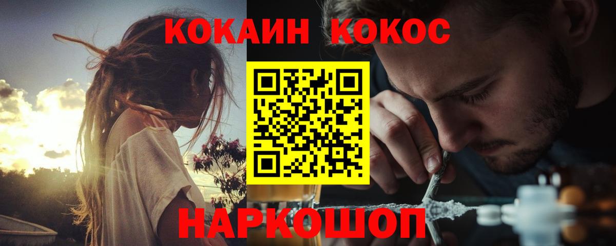 Кизляр  COCAIN 97%  Вход с VPN  Кокаин Columbia 