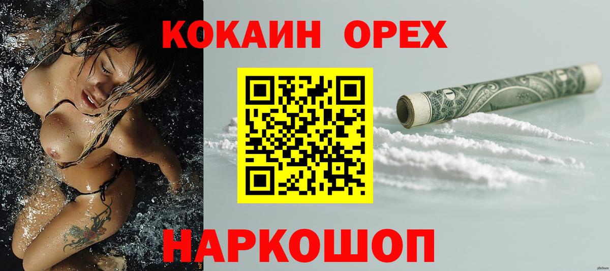 COCAIN 99% Кизляр