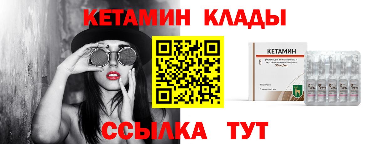 Кизляр  КЕТАМИН ketamine  Кетамин ketamine  Вход с VPN 