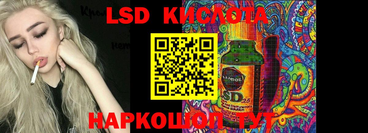 Лсд 25 экстази  ЛСД экстази ecstasy  Вход с VPN  ЛСД экстази кислота  Кизляр 
