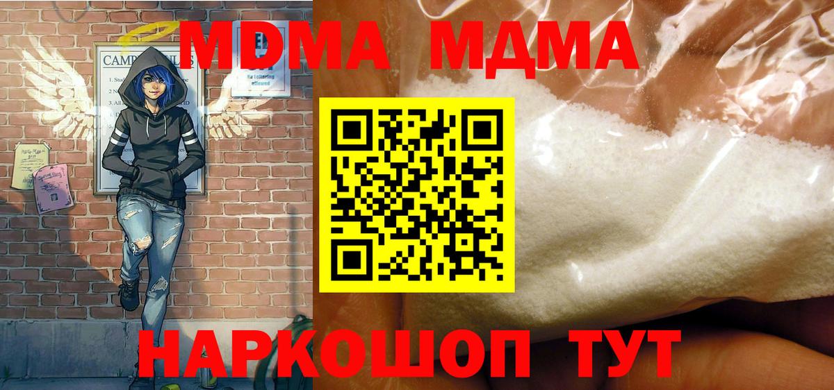 MDMA VHQ  MDMA кристаллы  Вход с VPN  Кизляр 
