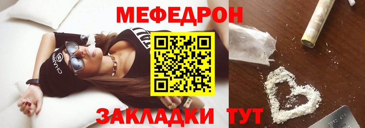 Мефедрон  Кизляр
