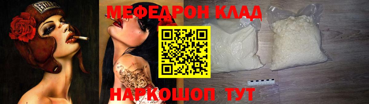 Кизляр  Мефедрон  Меф  Вход с VPN  МЯУ-МЯУ мяу мяу  Мефедрон кристаллы 