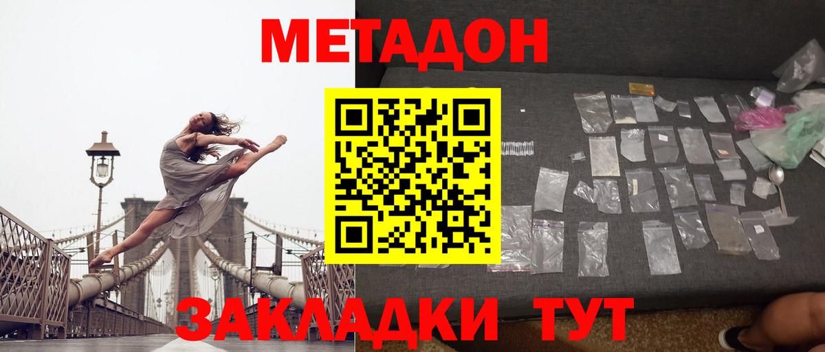 Кизляр  МЕТАДОН methadone  МЕТАДОН мёд  Вход с VPN 