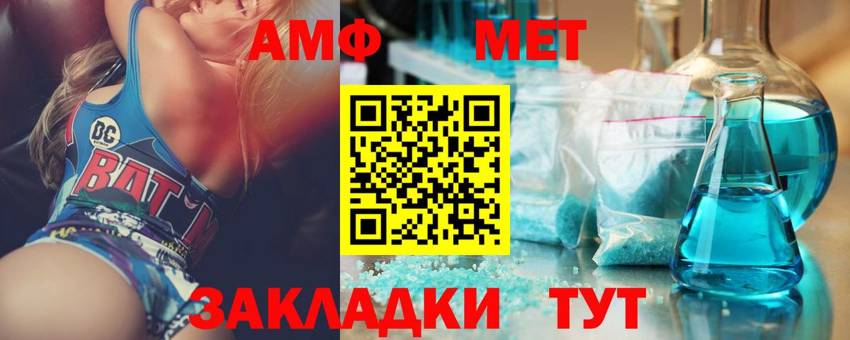 МЕТАМФЕТАМИН Декстрометамфетамин 99.9% Кизляр