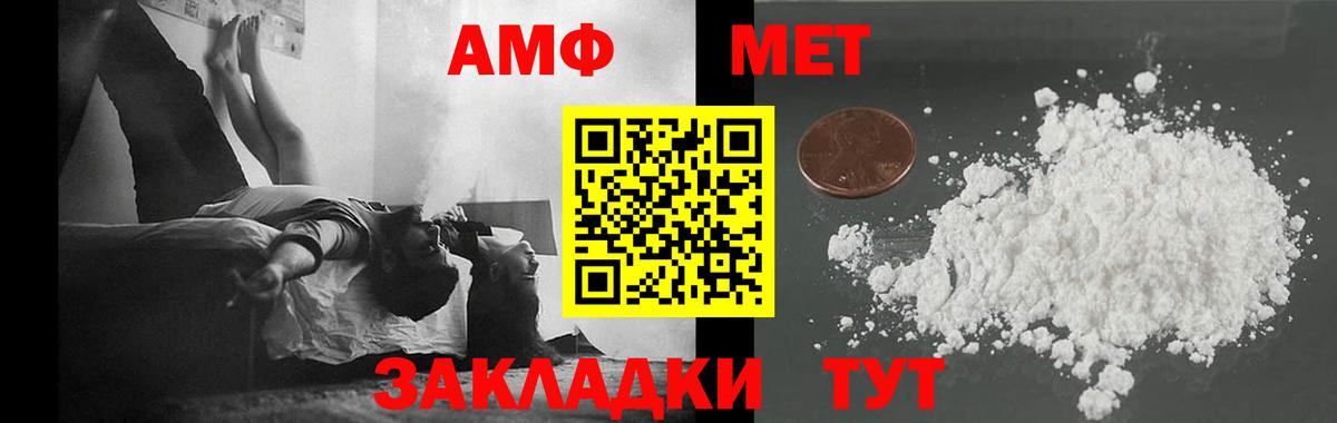 Первитин пудра  Вход с VPN  Кизляр 
