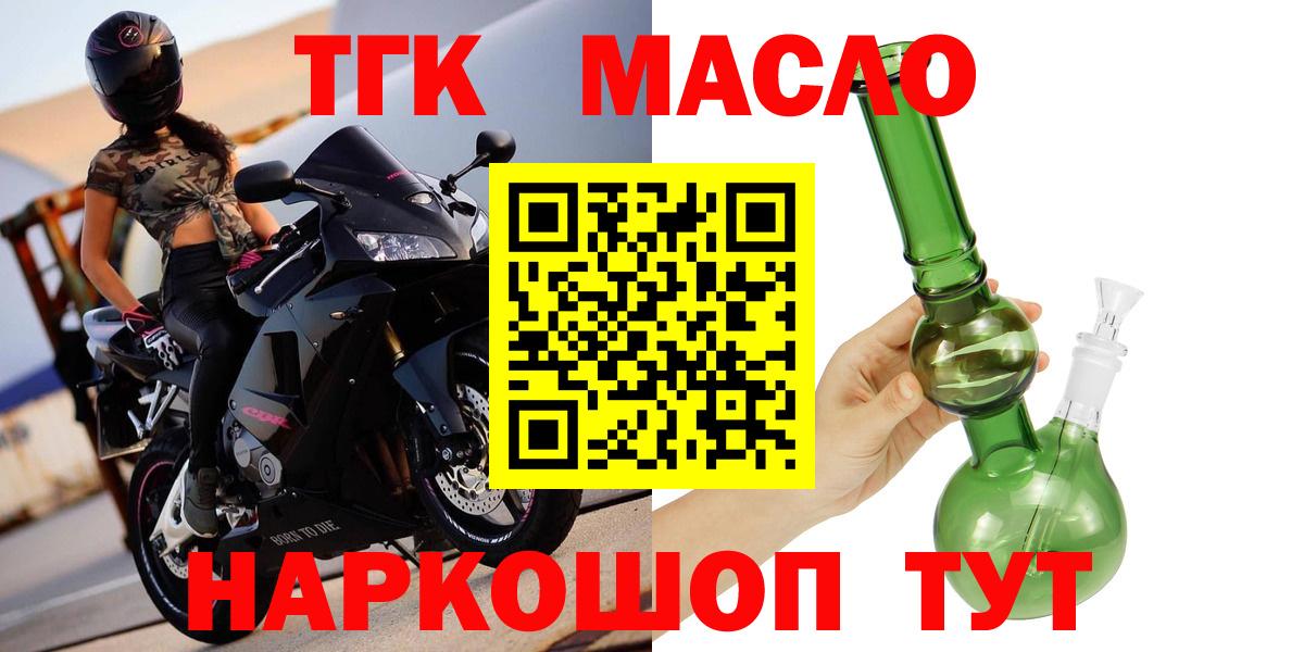 Кизляр  ТГК жижа  Вход с VPN  ТГК вейп с тгк 